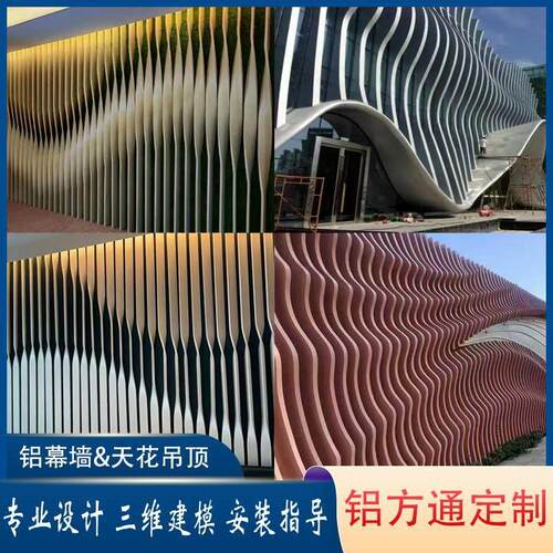 异形弧形铝方通天花吊顶 造型波浪金属背景墙 拉弯扭曲铝方管定制