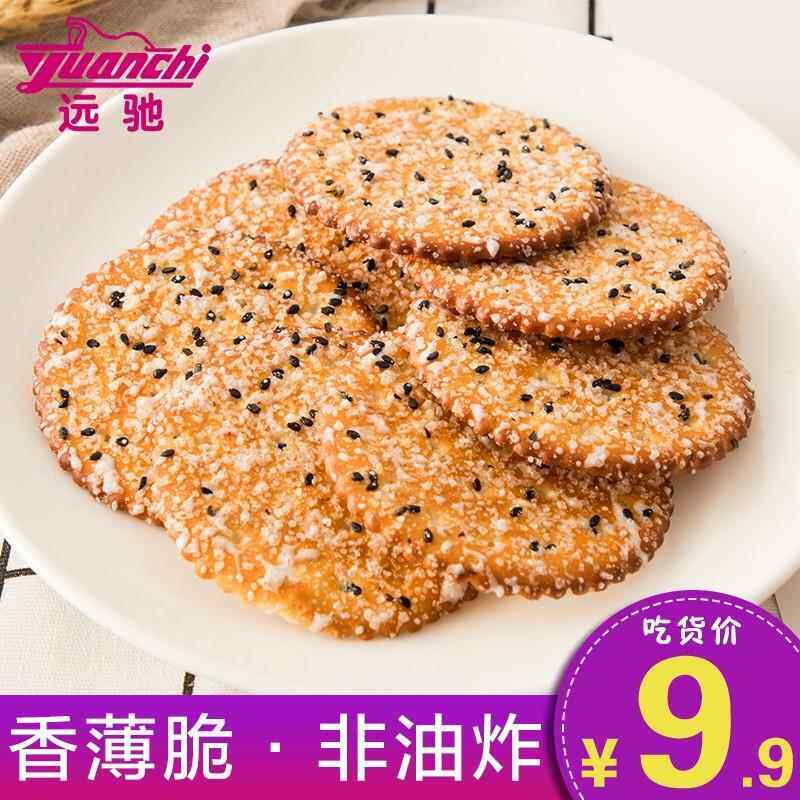 白糖饼干 干老式甜薄脆黑芝麻饼干 干2斤整箱小时候的味道4斤散装