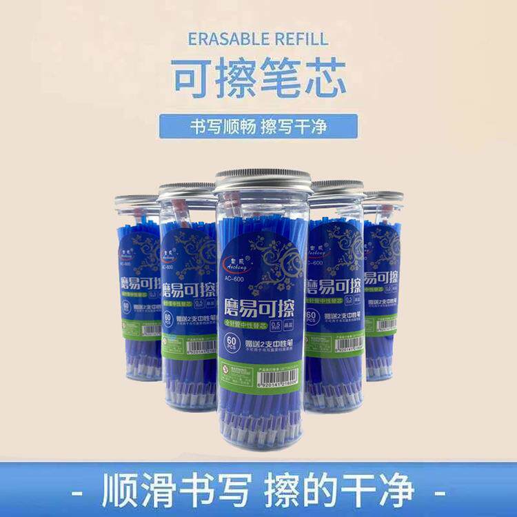 可擦笔芯中性笔芯全针管晶蓝黑色 磨易擦笔芯透明杆 摩易消60支桶
