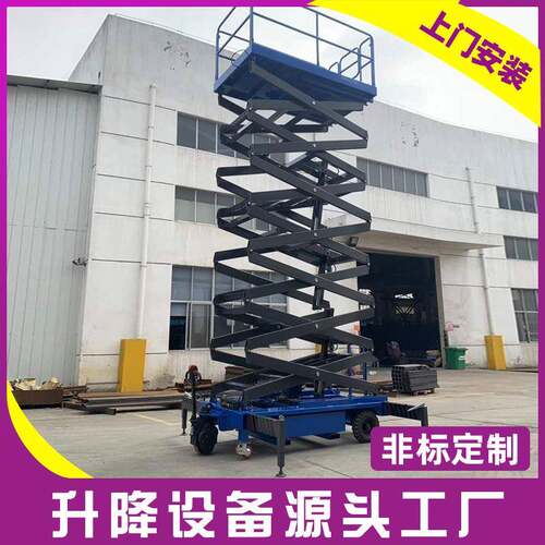 厂家助力行走高空作业平台可移动式升降机高空作业平台