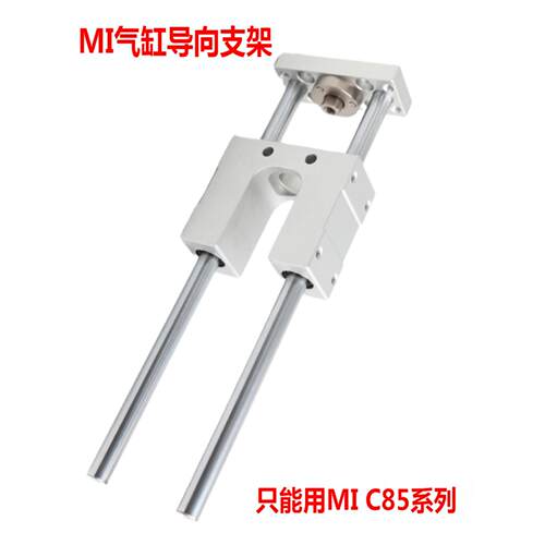 TMIM12 TMIL三轴带导杆导向支架F-TMICL16X75s F-TMICM20X250 25