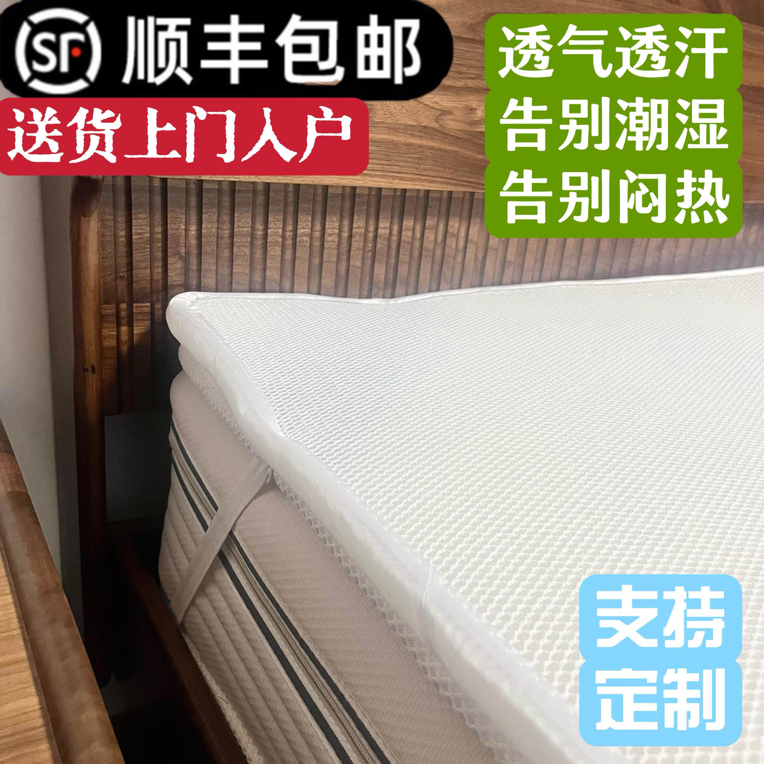 儿童纯3D床垫透气空气纤维无胶水可水洗无甲醛床褥加硬护脊防潮图片