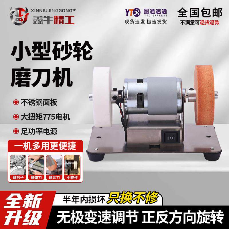 迷你台式砂轮机家用磨刀机粗细砂轮金属抛光电动除锈打磨调速磨机