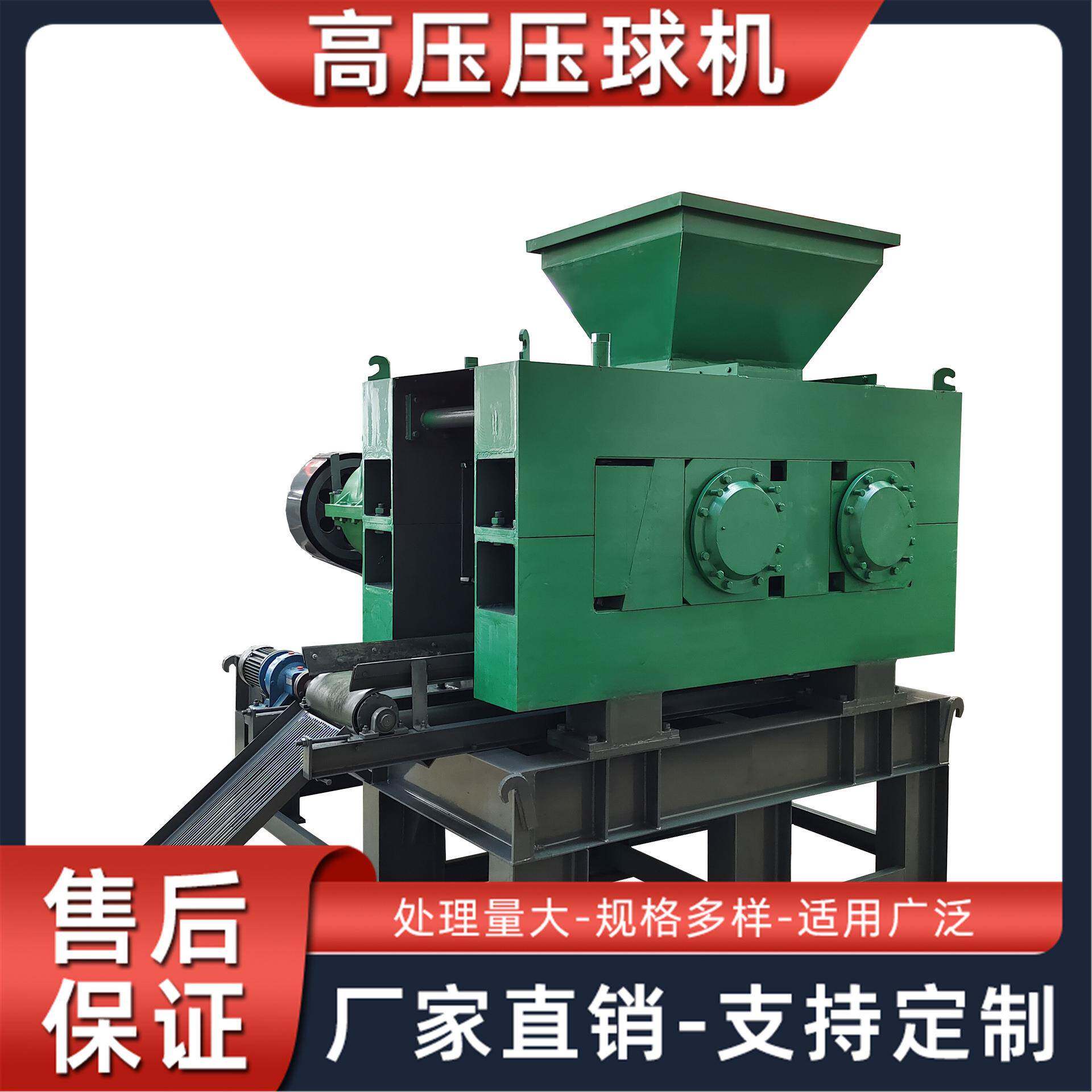 厂家推荐氧化铁皮压球机成套设备 木炭粉镁粉矿粉制球成型机现货