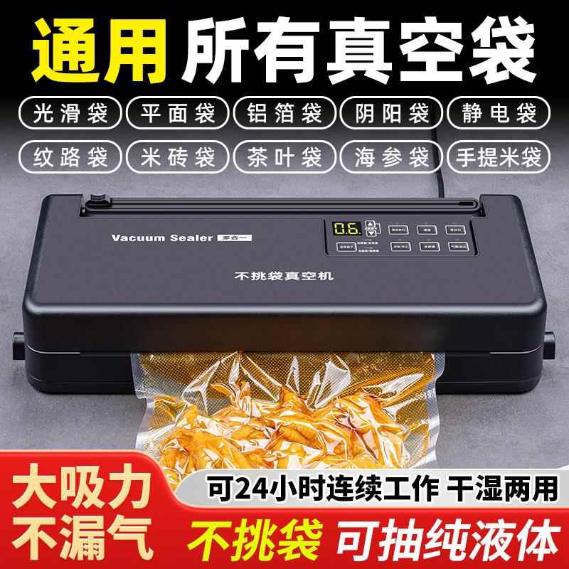 包邮34CM封宽不挑袋子抽真空封口机小型商用家用食品真空压缩保鲜