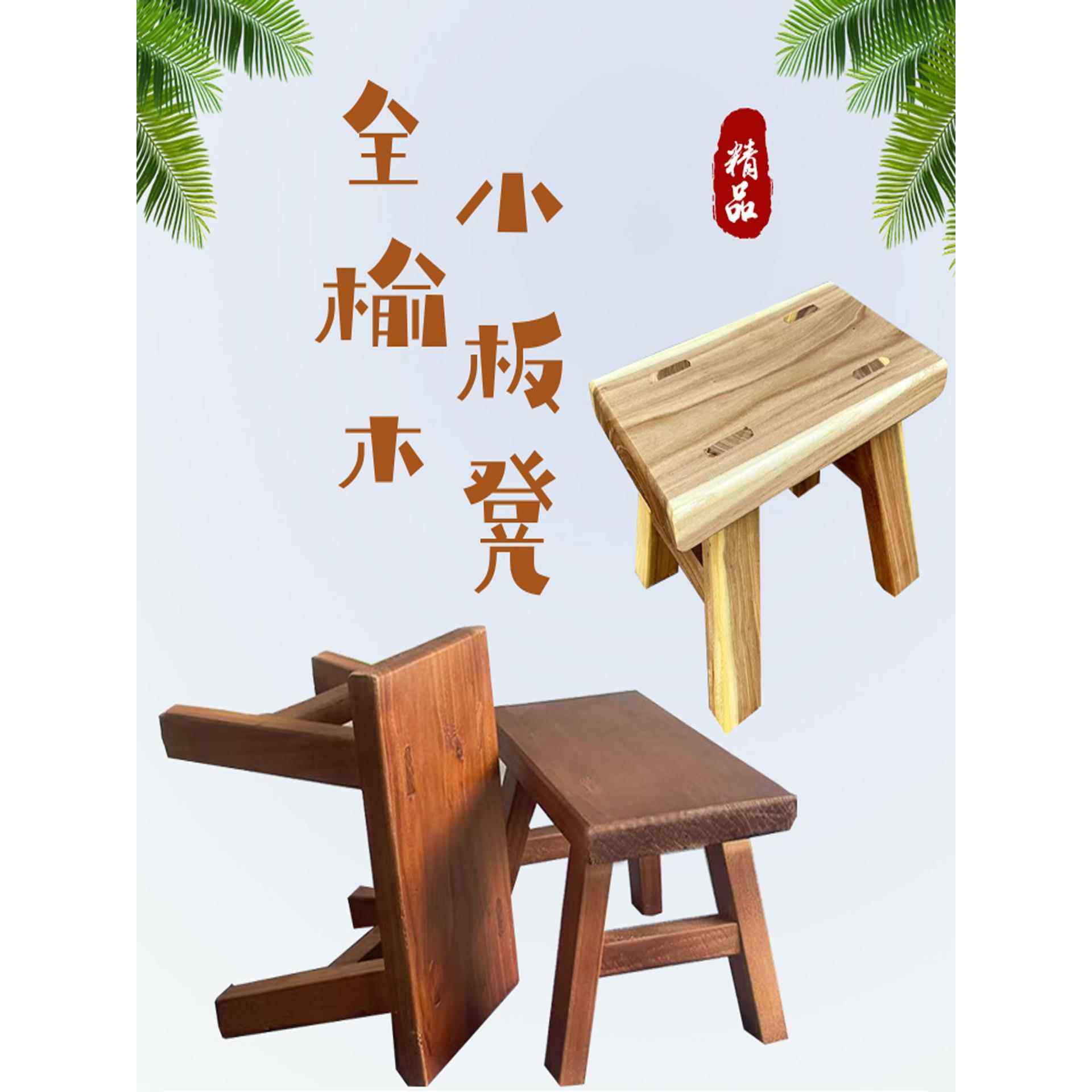 实木板凳看戏道具榆木小凳儿童木板凳方凳茶几凳换鞋凳学校跳舞凳,住宅家具,矮凳,淘宝优惠券,粉丝福利购,淘宝优惠卷