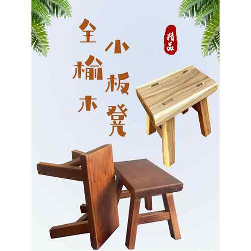 入户门换鞋凳轻奢高级感实木板凳看戏道具榆木小凳儿童木板凳方凳