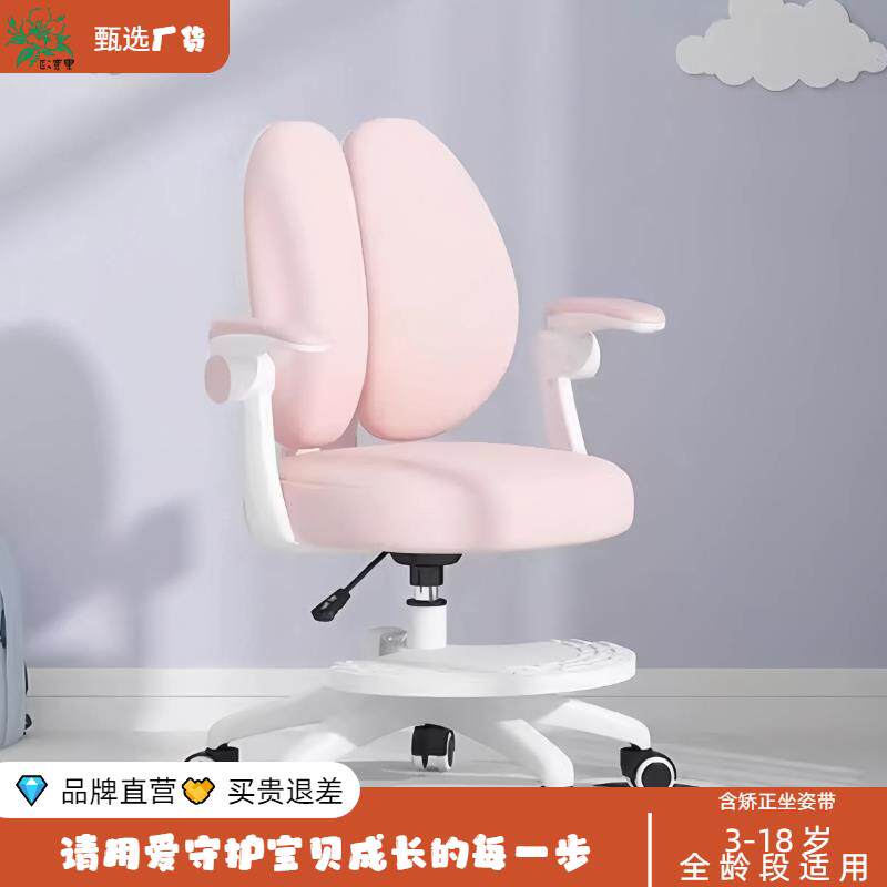 儿童学习椅子矫正坐姿卧室可升降座椅家用中小学生学习桌办公椅子