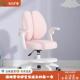 儿童学习椅子矫正坐姿卧室可升降座椅家用中小学生学习桌办公椅子