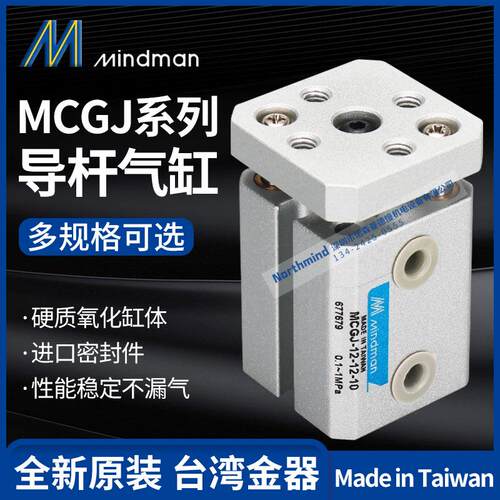MCGJ-12-32*30XA0912-12-10台湾金器Mindman薄型双导杆气压缸