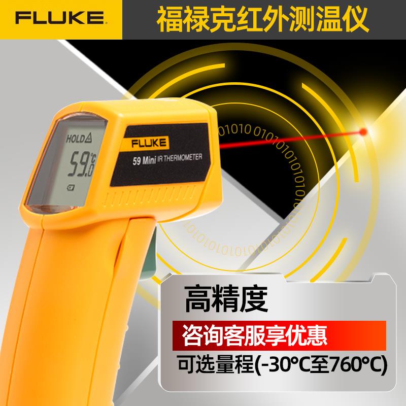 FLUKE福禄克测温仪温度计枪F59E 62 MT4MAX+MT6工业红外线高精度