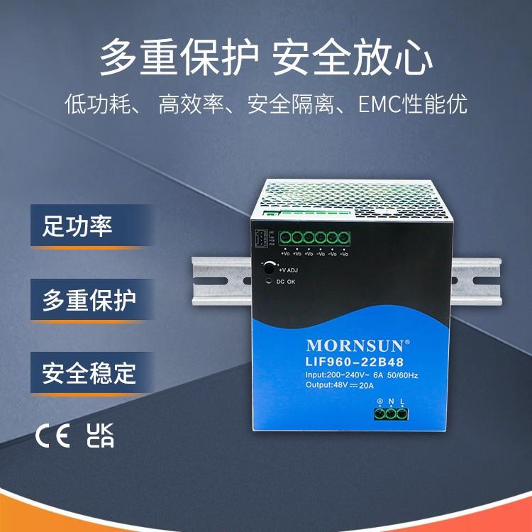 金升阳导轨式开关电源LIF960-22B24/48