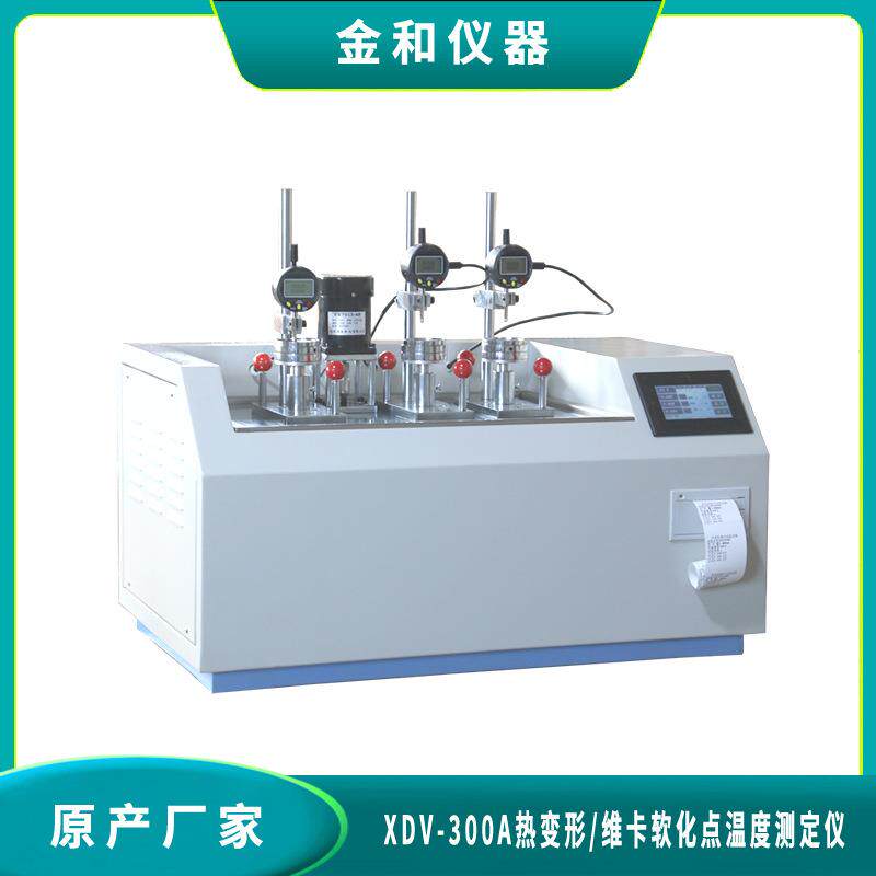 金和新品塑料热变形维卡软化点温度测定仪维卡软化点温度测定仪