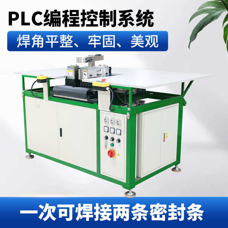 全自动双头PLC编程冰箱门封条密封条焊接机焊角机焊接机厂家,机械设备,干燥机/干燥箱/烘干机,淘宝优惠券,粉丝福利购,淘宝优惠卷