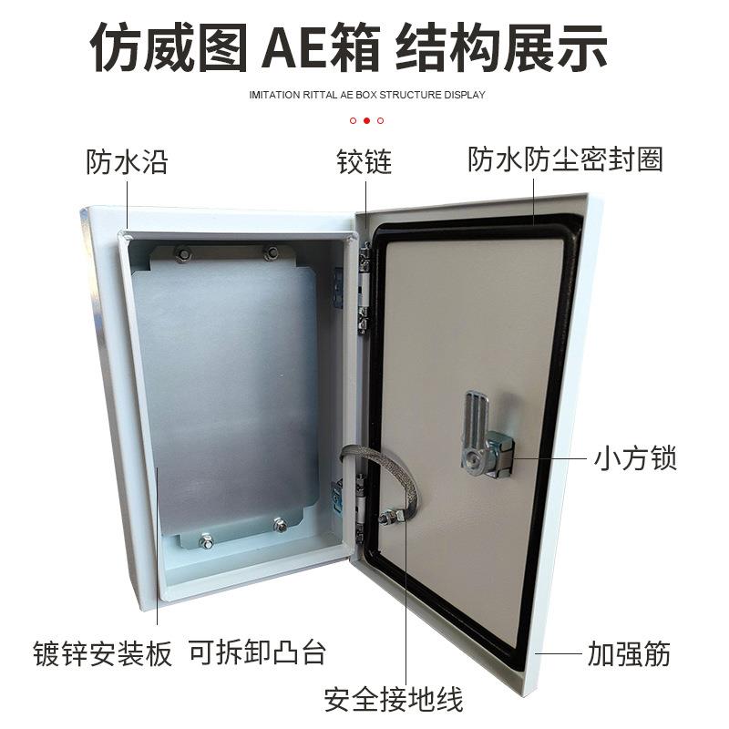 厂家防水配电箱仿威图机柜AE机箱电气箱挂墙式户外电控柜配电箱