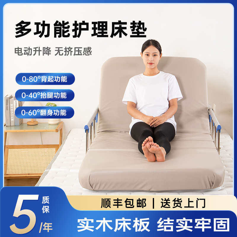 老人家用电动起身起床辅助器病人多功能升降起背翻身抬腿护理床垫