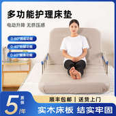 老人家用电动起身起床辅助器病人多功能升降起背翻身抬腿护理床垫