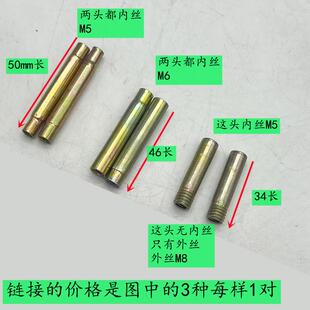 少花钱解决大问题防盗门拉手面板连接管把手螺母连接螺丝门锁配件