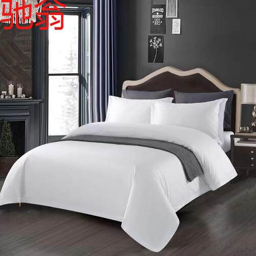 E4C民宿床上用品全套宾馆被套三件套四件套布草加厚床单白色酒店