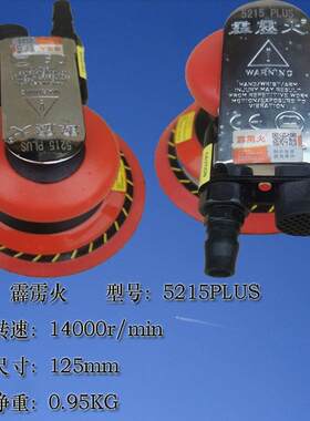 霹雳火气抛机植绒气动打磨机磨5MNI寸125光耐用砂纸磨汽车光机工