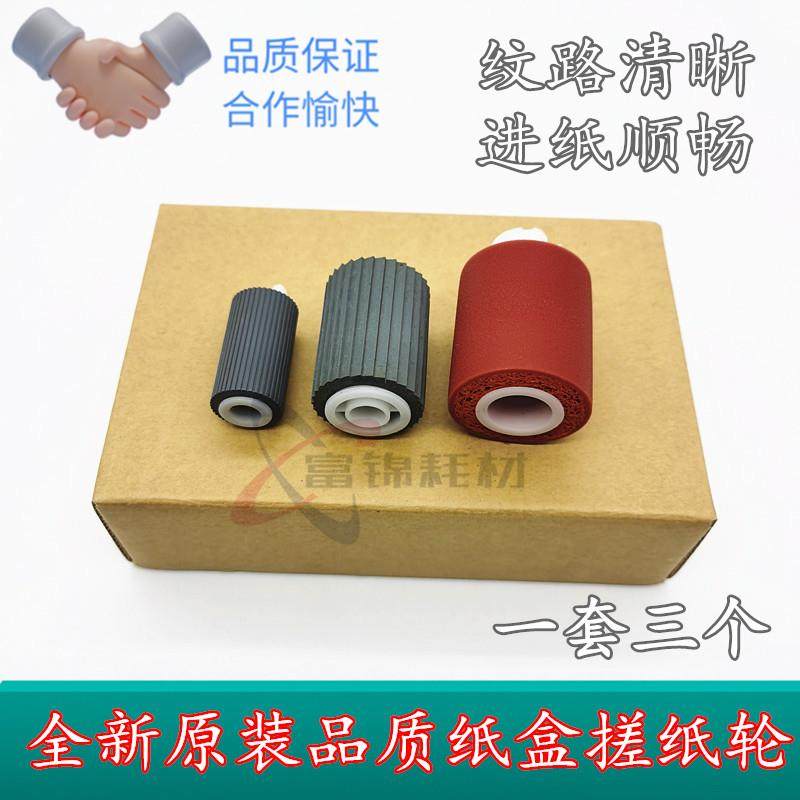 适用 佳能IR6055 6065 8085 8095 8205 6075 6800 6275纸盒搓纸轮,搬运/仓储/物流设备,其他起重搬运设备,淘宝优惠券,粉丝福利购,淘宝优惠卷