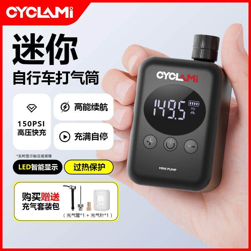 车队同款CYCLAMI 自行车打气机LED屏显迷你高压电动可携式打气筒