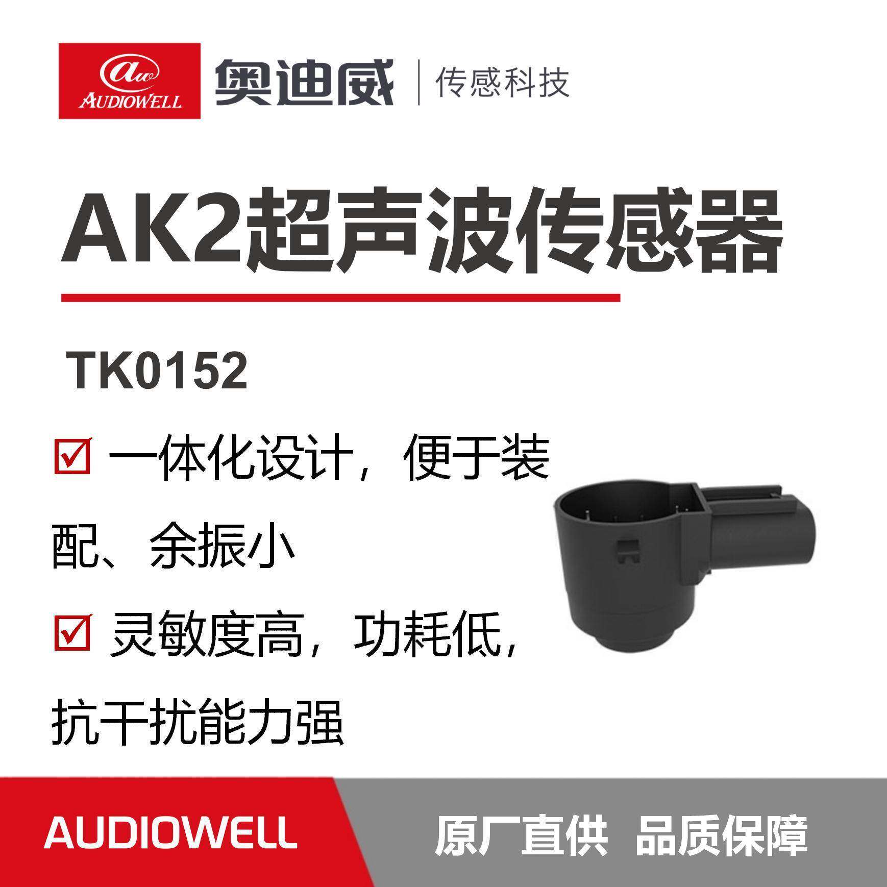 超声波汽车泊车辅助停车距离控制系统超声雷达传感器