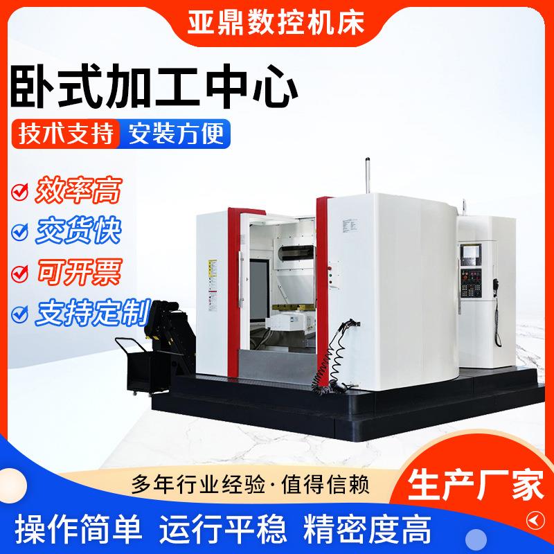 cnc卧式加工中心龙门加工数控机床铣床精密高精度CNC多工位高精密