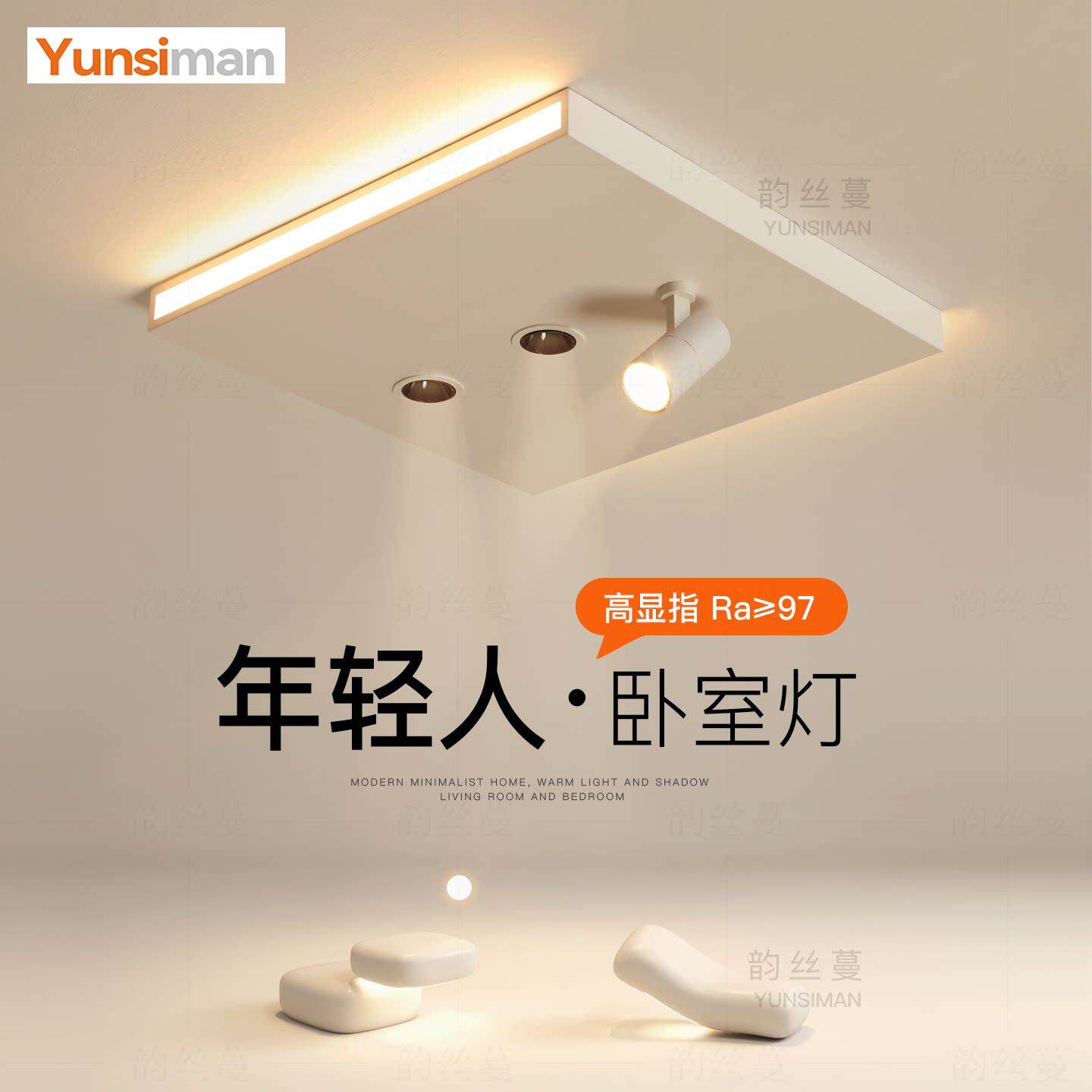 现代简约风卧室主灯书桌侧发光led吸顶灯餐厅书房创意风客厅灯具