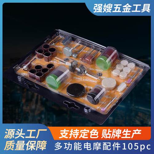 105PC打磨头套装 电磨吊磨机配件组合打磨抛光切割厂家