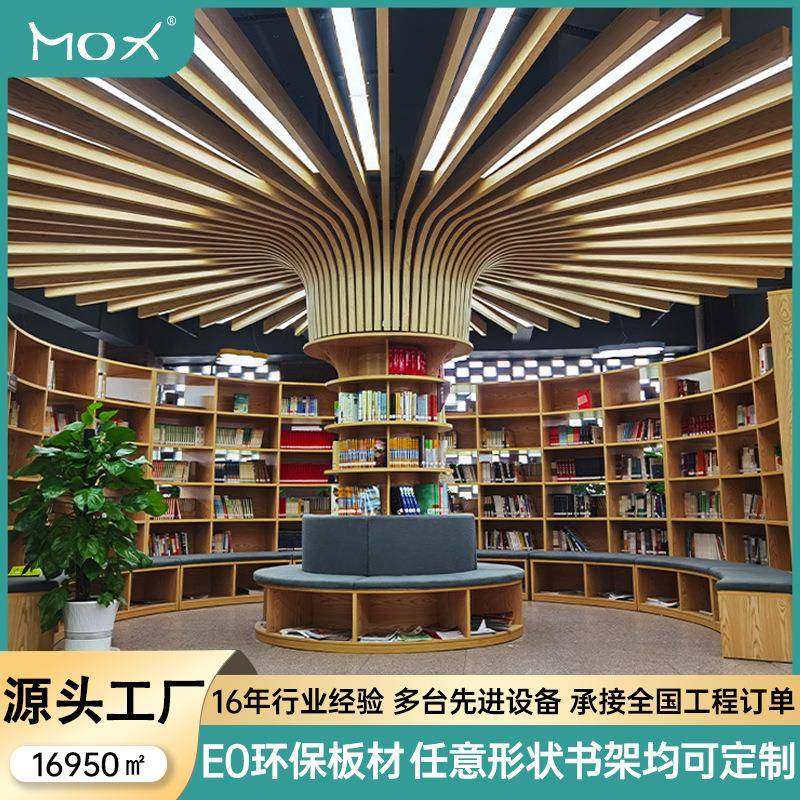 现代简约弧形图书馆书架满墙落地格子柜阅读区图书多层组合置物架