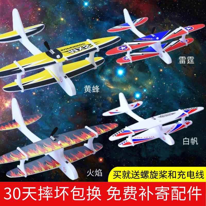 电动泡沫战斗机儿童充电飞机玩具航模模型手抛滑翔机户外双翼拼装