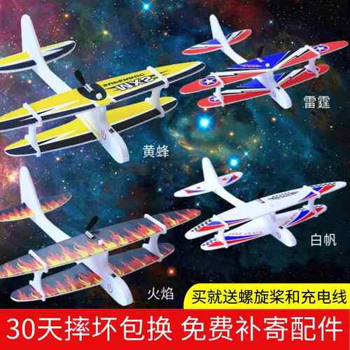 电动泡沫战斗机儿童充电飞机玩具航模模型手抛滑翔机户外双翼拼装