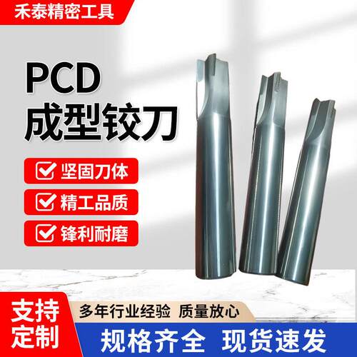 硬质合金pcd铰刀直柄机用非标扩孔钨钢定制直槽金刚石圆柄铝合金
