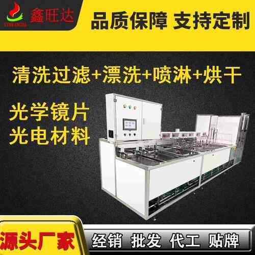 十槽半自动超声波清洗设备光学玻璃清洗线多槽超声波清洗机 工业