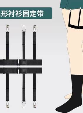面试正装袜夹腿环衬衫夹男女防滑防皱上衣固定夹吊袜带衬衫夹子