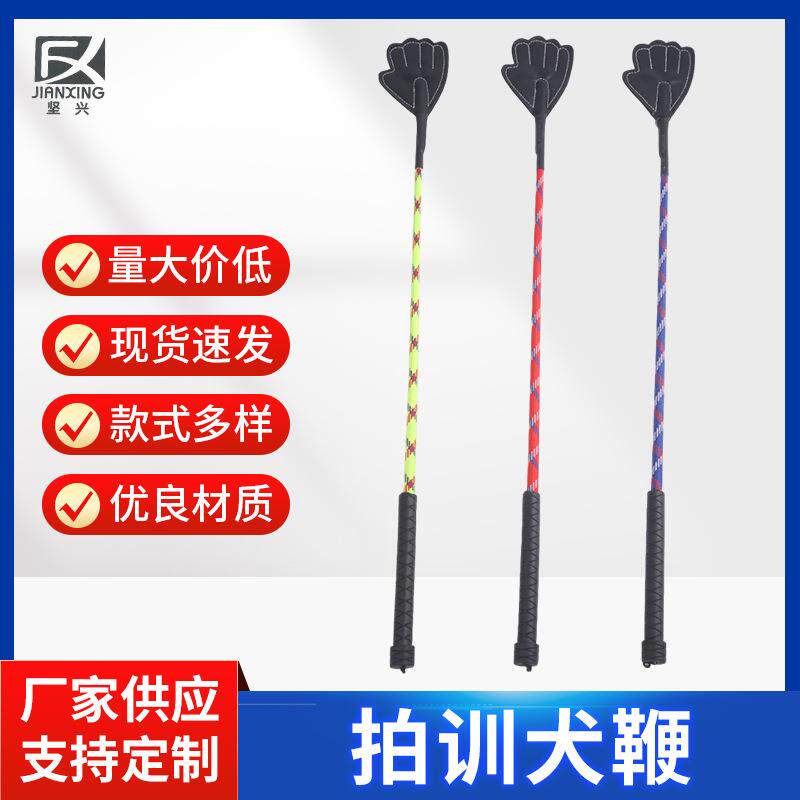 狗狗玩具训犬棒手形款训练棒训练器训狗拍拍不伤宠物用品大型犬
