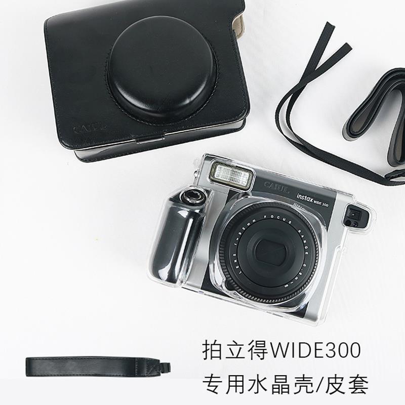 拍立得wide300透明水晶保护壳 W400棕色绿色复古相机皮包套 相纸