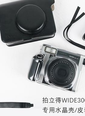 拍立得wide300透明水晶保护壳 W400棕色绿色复古相机皮包套 相纸