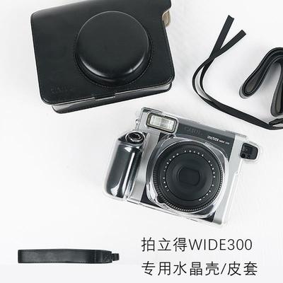 拍立得wide300透明水晶保护壳W400棕色绿色复古相机皮包套相纸