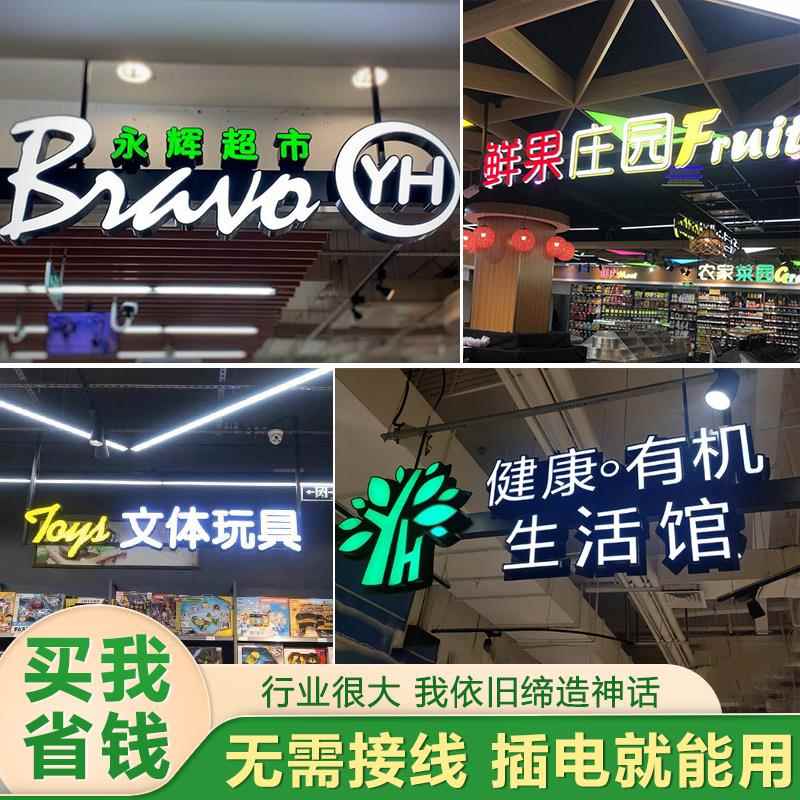 超市发光字定制区域分类指示牌收银柜台吊牌灯箱商场入口悬挂广告