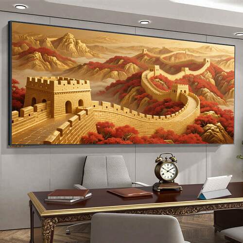 溥畔年 沙发背景墙万里长城山水挂画画西墙办公室字画金色客厅靠