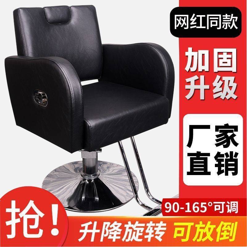 发廊专用可放倒美发椅理髲店升降旋转剪发椅美发店刮脸修面烫染椅