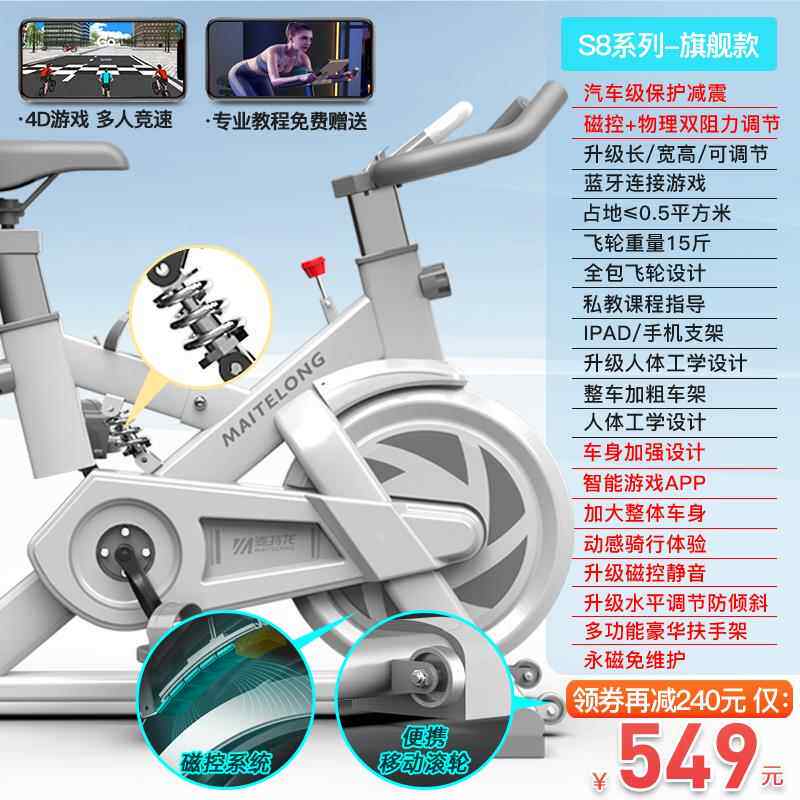 正品麦特室龙动感单车内静音健身房自行超车减肥动单车家用健身器