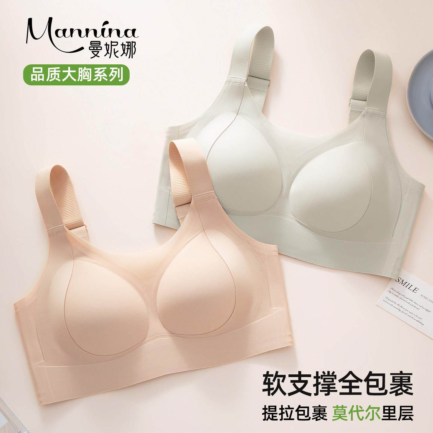 提拉上托软支撑聚拢无痕内衣女聚拢收副乳大胸显小薄款全罩杯文胸