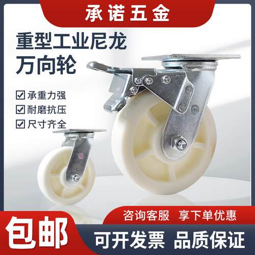 4寸5VEU寸6重寸8寸重万型工业白尼龙向轮脚轮带车煞耐磨承大推车