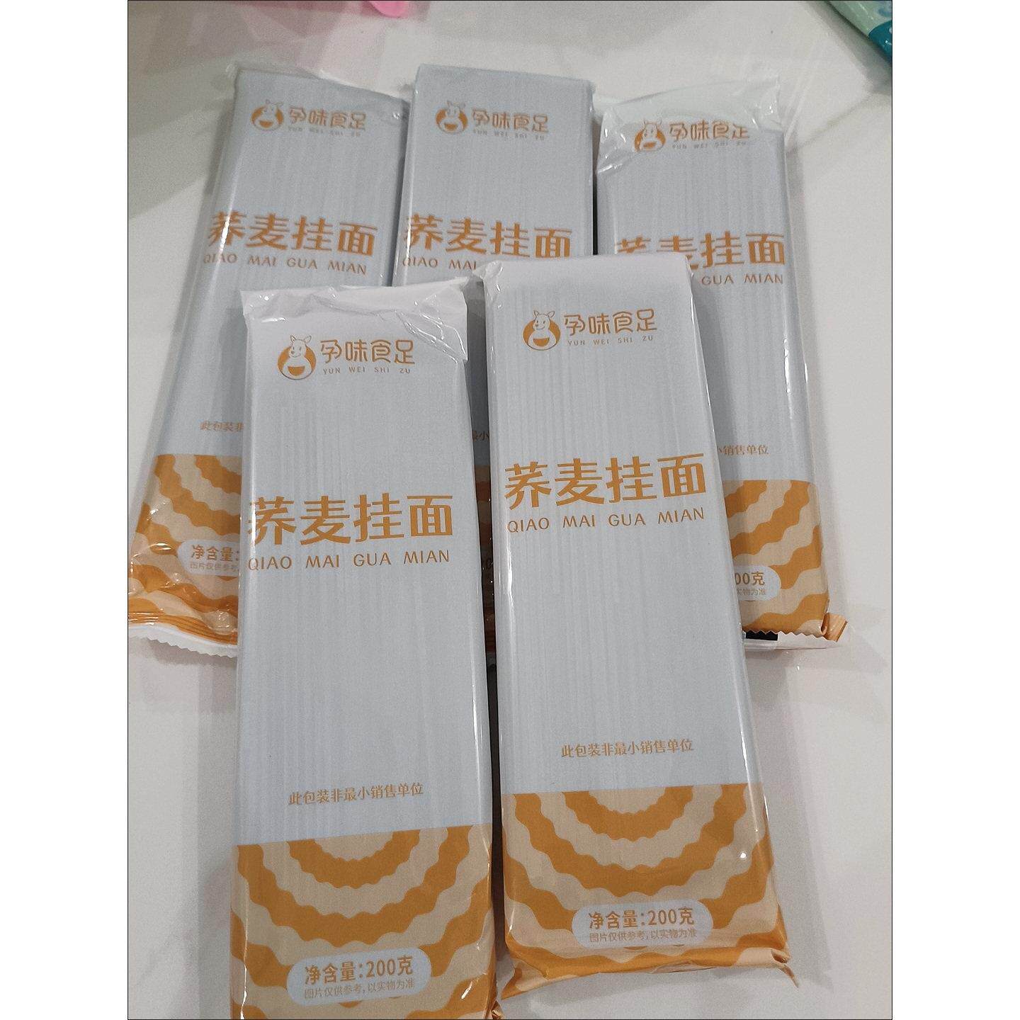 新货孕味食足荞麦面0脂肪控粗粮全麦粉孕妇怀孕期健康挂面无添加