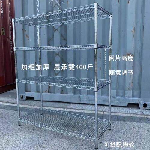 镀铬货架不锈钢线 线网置物架仓储物料防静电移动货架冷藏库家用