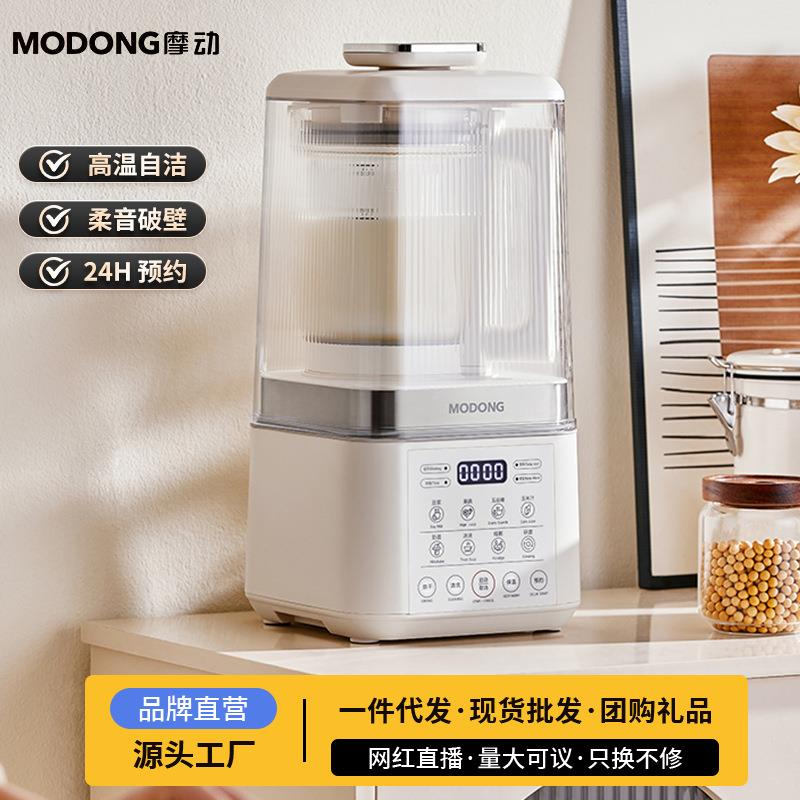 摩动破壁机家用豆浆机加热免煮免过滤多功能小型榨汁料理机免手洗