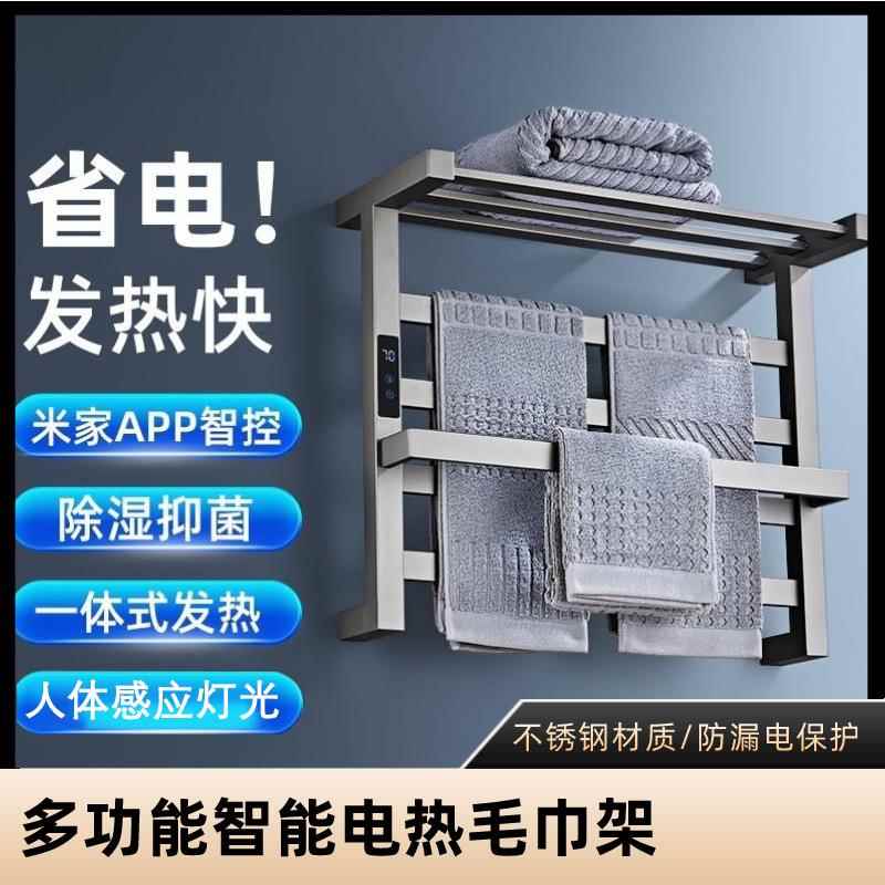 不锈钢智能电热毛巾架置物架浴室卫生间烘干架可双层加热置物架子